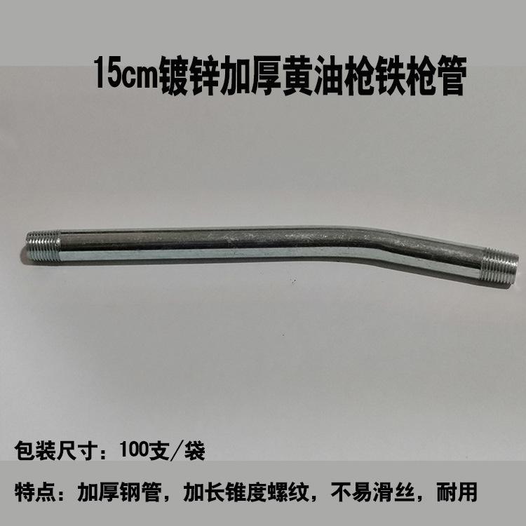 15cm镀锌