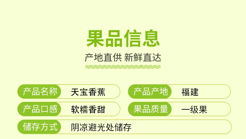 福建天宝香蕉 代发3/5/9斤一级大果香甜软糯当季鲜果整箱新鲜水果详情图2
