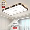 Paquete de Lámparas Modernas Casuales para Toda la Casa Combinación Lámpara de Dormitorio Lámpara de Sala de Estar Rectangular LED Lámpara de Techo Nuevo Estilo 2025