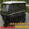 Toldo para Triciclo Eléctrico, Cortina de Malla para el Sol de Verano para Triciclo de Ocio