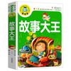 Libros Genuinos Nueva Lectura Canciones Infantiles Trescientos Bebés Aman 365 Noches Cuentos para Dormir-Cuentos de Hadas de Grimm