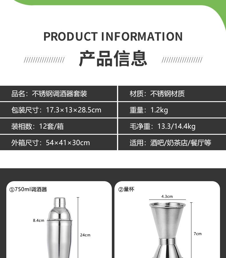 双层无支架调酒套装_09.jpg
