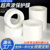 Soldadura ultrasónica película protectora unión por fusión de plástico carcasa de plástico película protectora sin rastro película ultrasónica película ultrasónica