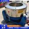 Secador Centrífugo Pequeño Totalmente Automático, Deshidratador Centrífugo de Tornillo Horizontal de Tres Patas, Secador Centrífugo Industrial para Alimentos