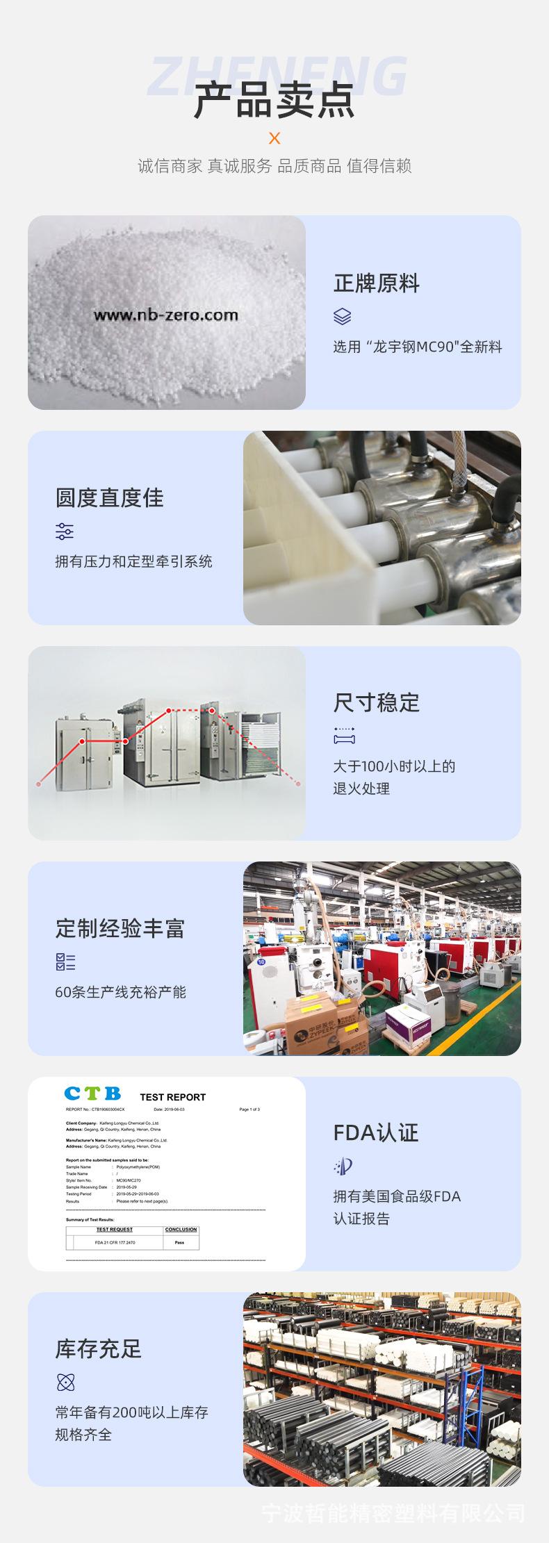 详情页-宁波哲能精密塑料有限公司-2_04.jpg
