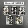 Adecuado para 17Promax Película de Lente con Brillo, Herramienta de Posicionamiento Apple 16Plus, Protección Diamante con Brillo Ojo de Águila para iPhone 15
