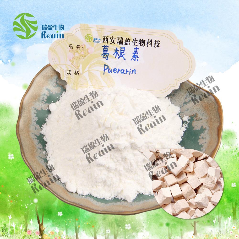 葛根素容器+粉末