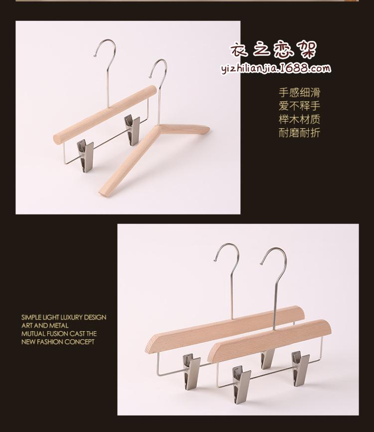 榉木实木衣架