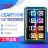 Pantalla Serial Inteligente HMI USART 2.2/2.4/2.8/3.2/3.5/4.3/5/7 "LCD