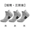 Calcetines Deportivos de Media Caña para Hombre para Correr y Baloncesto, Transpirables, Absorbentes del Sudor, Planta de Toalla, Antideslizantes, Amortiguadores de Impacto, Disponibles en Negro, Blanco y Gris
