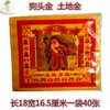 Cabeza de Perro Dorada, Papel Amarillo Dorado, Cabeza de Perro Dorada, Qingming Sacrificial, Visita a la Tumba el 1 de Octubre, Papel Amarillo, Lingotes de Oro y Plata, Barras de Oro y Plata