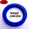 Conjunto Original de Peças de Fábrica para Elevador Yuanzheng, Acessórios de Retentor de Óleo do Cilindro, Kit de Reparo para Elevador de Pórtico 48 63 10