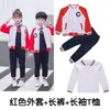 Jardín de infantes Ropa de jardín de primavera y otoño Traje deportivo infantil uniforme de otoño para escuela primaria traje de tres piezas venta al por mayor directa de fábrica