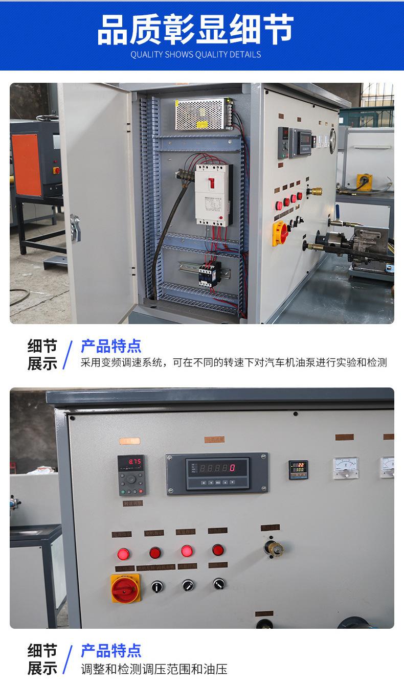 8、汽车机油泵试验台_04.jpg