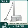 Cierrapuertas hidráulico con tope de cierre, cierrapuertas automático de 25 kg, resorte de puerta de 90 grados, trompeta doméstica, posicionamiento de 90 grados