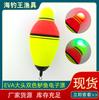 Flotador electrónico de pesca flotador de vientre fabricantes mayoreo EVA cabeza grande bicolor lubina flotador electrónico flotador de pesca suministros equipo de pesca
