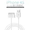 Adecuado para Cable de Datos Apple 4 Cable de Carga Cargador de Iphone4S Tableta Cargador de Ipad1/2/3 Carga Rápida Puerto Amplio Ip