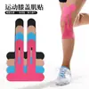 Joelheira esportiva Capa pré-cortada Adesivo muscular Integral Formação Elástica Elástica Adesivo de Efeito Interno Adesivo Tornozelo Joelho Adesivo Muscular
