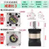 Reductor planetario con servomotor 60 80 11
