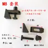 Juego de Placas de Presión para Fresadora, Bloque de Presión Bloque Triangular Tornillo Tuerca M8 M10 M12 M16 M20 Juego