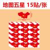 Pegatina de Bandera Nacional Pegatina para Cara Bandera Roja de Cinco Estrellas de China Decoración de Bandera Pequeña Bandera Roja Pequeña Pegatina para Cara de Ambiente de Actividad Pegatina