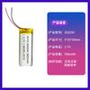 Batería de polímero de litio Weiyueda 502050 de 500 mAh y 3,7 V para instrumentos de belleza de aviones de control remoto.