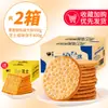 Pradera Lingqu Leche Fresca Galletas Grandes Caja Completa Sabor Leche Desayuno Snacks Año Nuevo Snacks Ocio Venta al por Mayor
