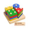 Envío Gratis Set Geométrico Montessori Columna Educativa para Niños Bloques de Construcción Ensamblables Juguetes Niños Niñas Bebé Emparejamiento de Formas