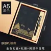 Set de Caja de Regalo para Cuaderno, Personalizable con Impresión de Logo, Caja de Set de Cuaderno Engrosado de Tendencia Nacional de Gama Alta, Regalo Souvenir del Día Nacional