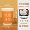Vaso desechable de leche de soya S/ se puede pedir comercial recién molido pajita bolsa de embalaje con tapa para desayuno portátil para llevar leche de soya papel