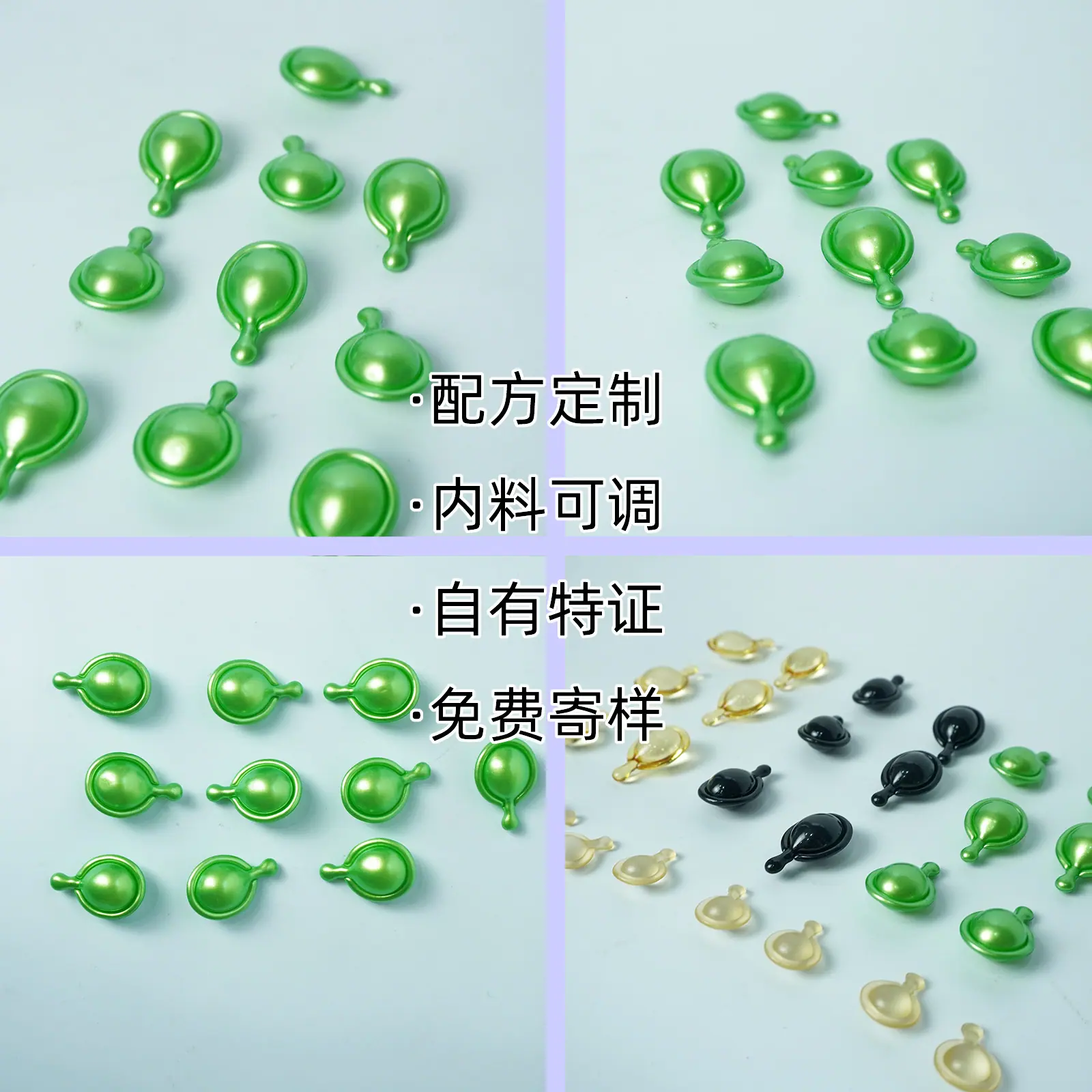 绿色护发1