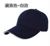 Gorra de béisbol de turismo de comercio exterior, gorra de trabajo, gorra puede ser al por mayor para mapear, fabricantes de LOGO impreso personalizado, sombrero al por mayor