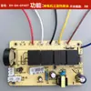 Accesorios de Interruptor con Sensor Táctil, Placa de Alimentación para Campana Extractora, Placa de Control Principal, Circuito de Placa de Computadora