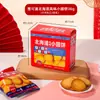 Swire House Pastel Sandwich Sabor Leche de Hokkaido Red Seca Caja Roja Pastel de Boda para un Año Snacks de Ocio Venta al por Mayor