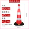 Balde Cônico Reflexivo de EVA PVC 90cm Cone de Advertência Sonoro e Luminoso para Bloqueio de Estrada de Cura Rápida Cone de Sorvete Outro