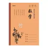 2026 Venta al por mayor Huanmei Cuadernos de Cuero de Tamaño Grande 18K para Grados 1-9, con Diseños de Flores de Ciruelo, Bambú, Texto Chino, Matemáticas e Inglés