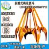 Pinza de flor de ciruelo de múltiples pétalos control remoto electrohidráulico rendimiento estable y operación confiable pinza de flor de ciruelo