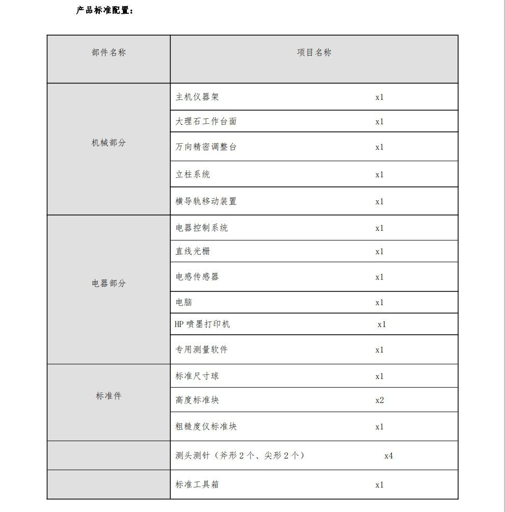 微信截图_20240305141156-8
