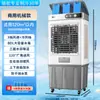 Ventilador de Aire Acondicionado Camel para Uso Doméstico, Enfriador de Aire Industrial, Enfriador de Aire de Gran Flujo de Aire para Tiendas, Ventilador Grande para Restaurantes al Aire Libre