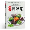 Los Platos Fríos Artesanales Son Refrescantes, Deliciosos, Appetitosos y Fáciles de Preparar. Libro de Recetas Básicas de Cocina Casera para Principiantes