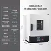 Horno de Secado por Aire Caliente de Temperatura Constante Eléctrico Horno Industrial de Alta Temperatura Horno de Secado de Repuestos para Instrumentos Horno Pequeño de Laboratorio