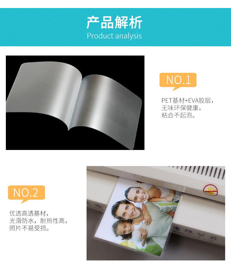 塑封膜小规格详情页_04.jpg