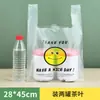 Bolsa Cara Sonriente Bolsa de Plástico Roja Bolsa Chaleco Transparente Pequeña Puesto de Supermercado Empaque para Llevar Bolsa Chaleco de Grado Alimenticio