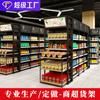 Estantería de supermercado personalizada, vitrina de alimentos para centros comerciales, snacks de cereales y aceite, estantería de supermercado de cuatro columnas personalizada.