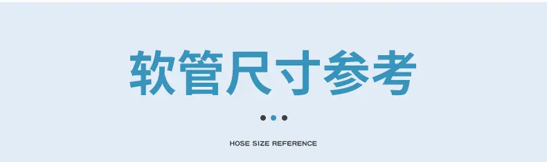 胶水铝塑复合管内页切片_05