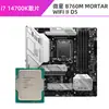 Traje CPU Placa Base Microstar Asus B760/Z790 para Quitar Nieve i714700KF/14700K Discreta