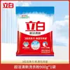 Polvo para Lavar Liby Ultra Clean Fresh, Quitamanchas, Baja Espuma, Fácil de Enjuagar, Paquete Económico para el Hogar, Suave con las Manos, Sin Residuos, Producto Genuino