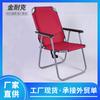 Silla de playa plegable de fábrica para adultos y niños, ideal para viajes, picnics y playa, con marco de metal y tela Oxford.