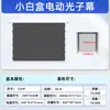Muyi Hongye Eléctrica Pantalla de Caja Pequeña Pantalla de Tira de Tirar Colgante Alta Definición Embebida Oculta Fotón Fresnel Inteligente