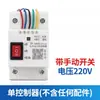 Controlador de nível de líquido de indução automática, válvula solenóide, torre de água, poço de água, piscina, interruptor de nível de água, abastecimento automático de água e drenagem